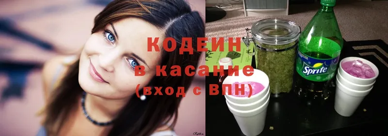 Codein Purple Drank  дарнет шоп  Азнакаево 