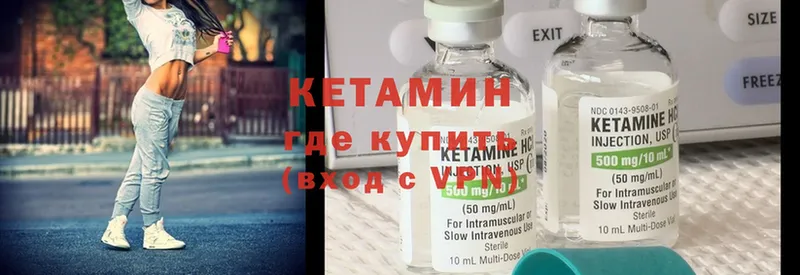 КЕТАМИН ketamine  Азнакаево 