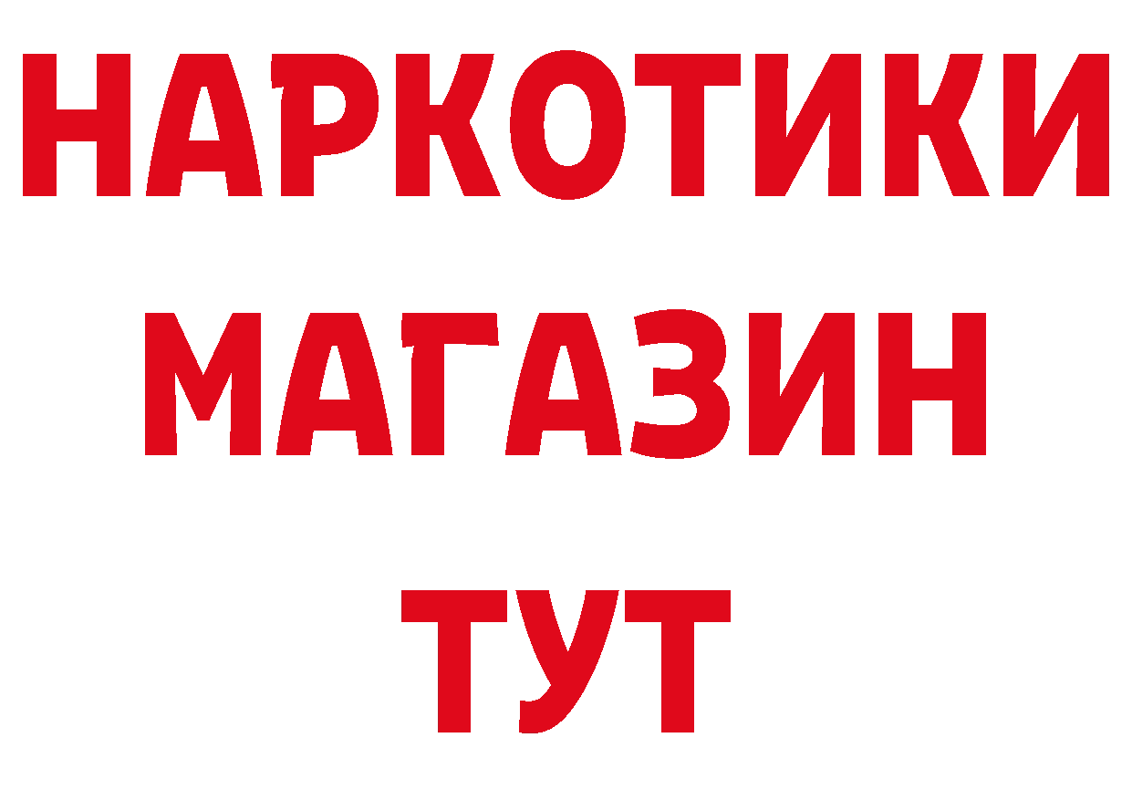 БУТИРАТ вода ТОР дарк нет гидра Азнакаево